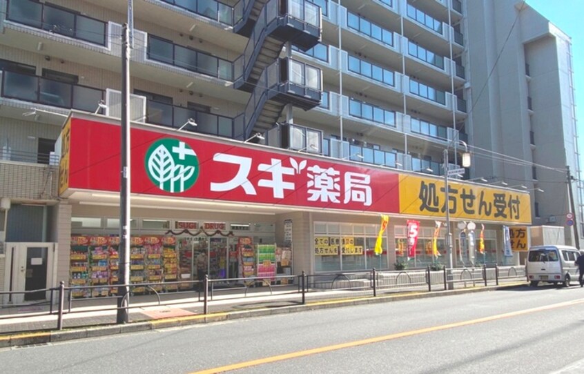 スギ薬局 練馬早宮店(ドラッグストア)まで75m ニュ－ハイツ豊島園(507)