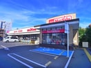 マックスバリュエクスプレス市川店(スーパー)まで650m サウスパティオ