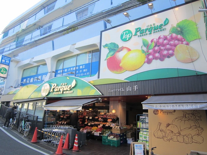 スーパー　トップ山手店(スーパー)まで600m Hermitage de yamate