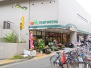 マルエツ大倉山店(スーパー)まで312m 磯栄ビル大倉山ヒルサイド