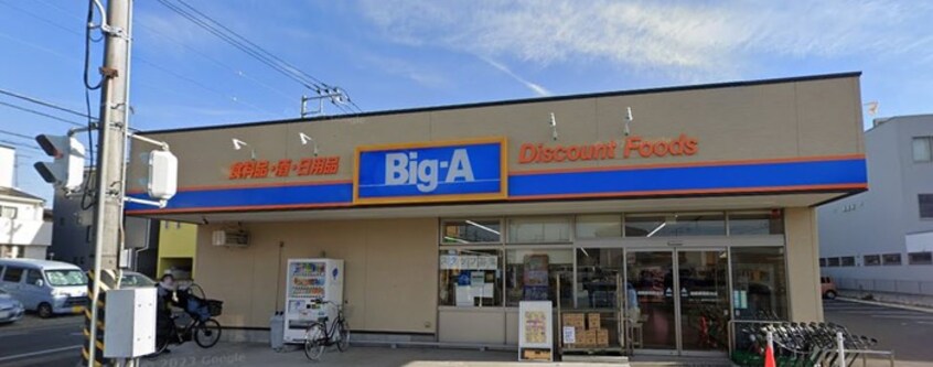 Big-A 相模原相武台店(スーパー)まで181m ハイツ松風