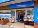 ハックドラッグ 保土ヶ谷帷子町店(ドラッグストア)まで570m リバ－ハイツ天王町