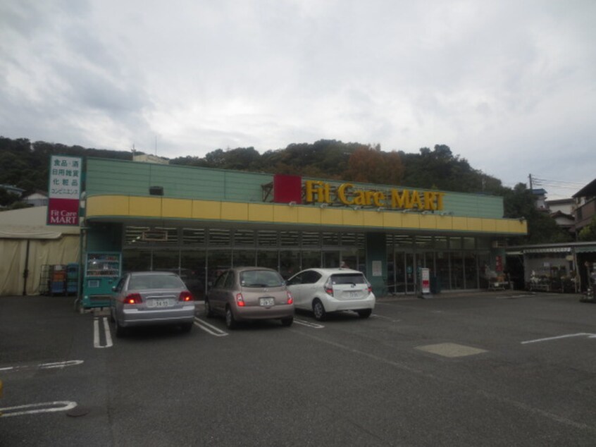 スーパー(スーパー)まで260m サン・ルピナス