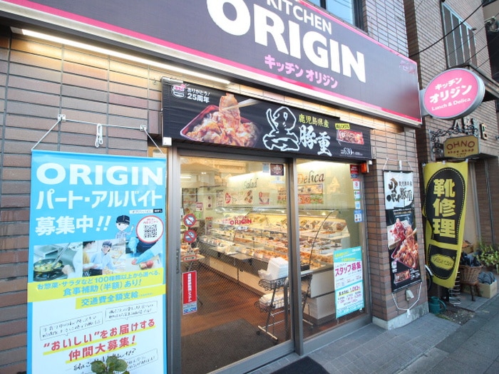 キッチンオリジン 八幡山店(弁当屋)まで776m Sumica