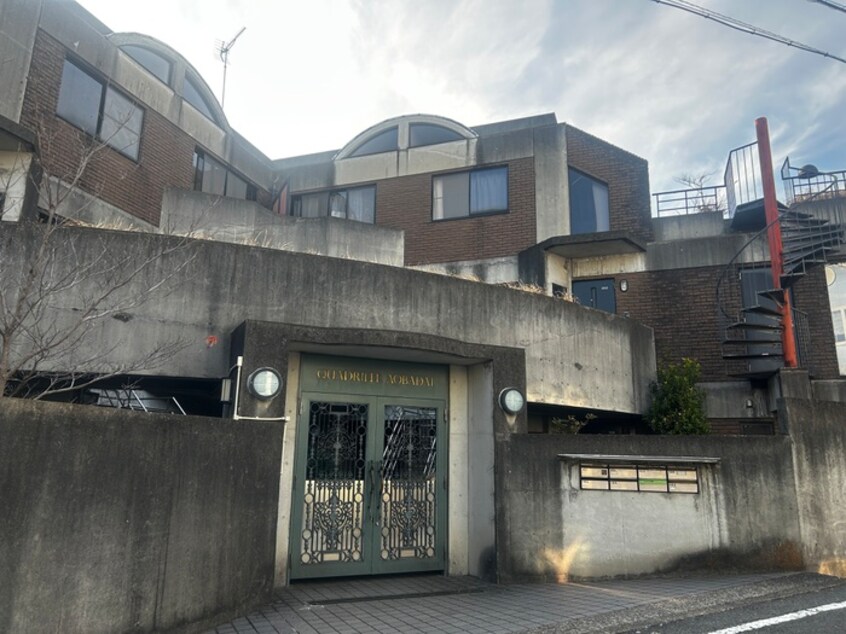 外観写真 カドリル青葉台
