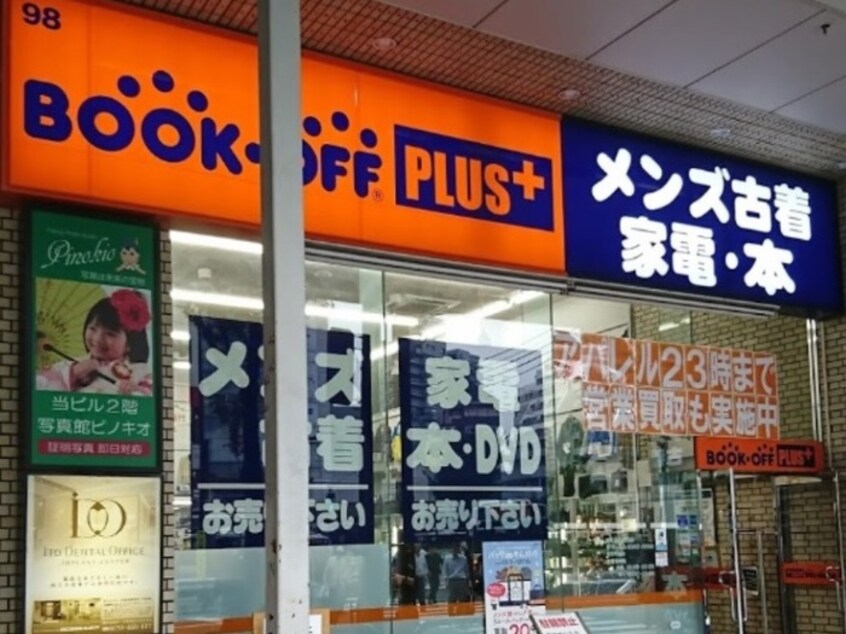 BOOKOFFPLUS荻窪駅北口店(ビデオ/DVD)まで220m ア－バンハイツキムラ