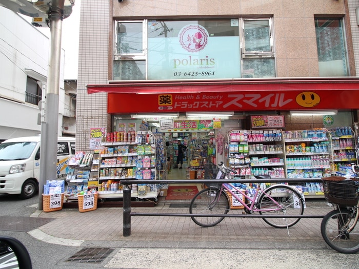 ドラッグストアスマイル　奥沢店(ドラッグストア)まで376m ベルデ自由が丘