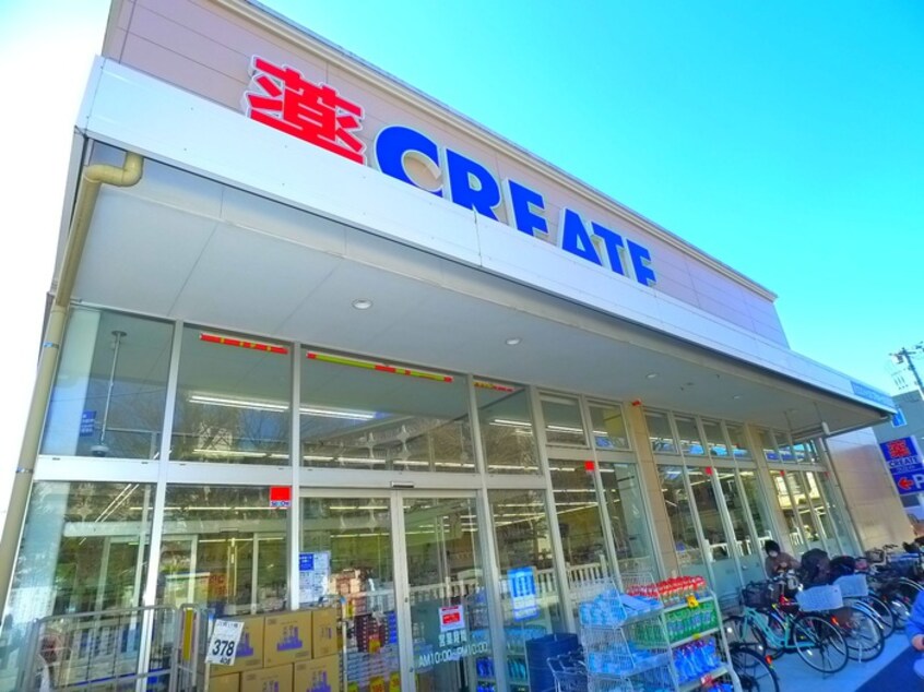 クリエイト(ドラッグストア)まで228m 仮)プラネッツ