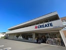 クリエイトSD港北大曽根店(ドラッグストア)まで100m SPATIE OKURAYAMA