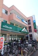 マルエツ鵜の木店(スーパー)まで201m ビオトープ多摩川