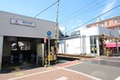 鵜の木駅(ショッピングセンター/アウトレットモール)まで319m ビオトープ多摩川