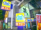 ミニストップ(コンビニ)まで70m スズ木ビル
