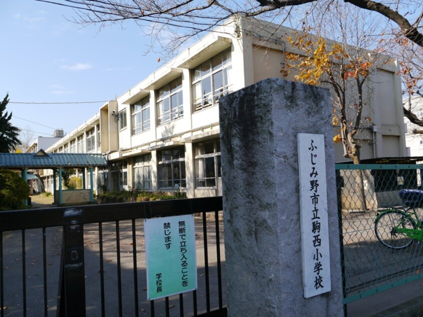 ふじみ野市立駒西小学校(小学校)まで260m 駒西戸建Ⅰ