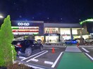 COOP(スーパー)まで700m 清田コーポ