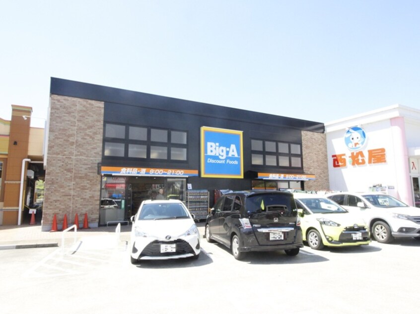 Big-A 横浜桂台店(スーパー)まで210m リグランド青葉台