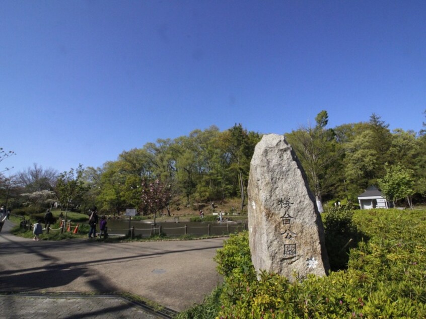 桜台公園(公園)まで700m リグランド青葉台