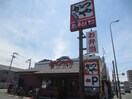 かつ屋(弁当屋)まで350m Ｇ・Ａヒルズ川崎・戸手