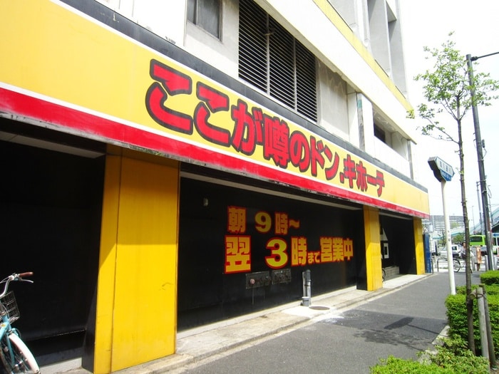 ドンキホーテ(ディスカウントショップ)まで1124m クレスト桜川Ｂ