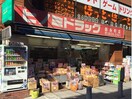 ヒノミドラッグ錦糸町店(ドラッグストア)まで300m Ｃｉｅｌｏ錦糸町