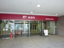 飯能駅南口郵便局(郵便局)まで167m タウニィ・岩沢