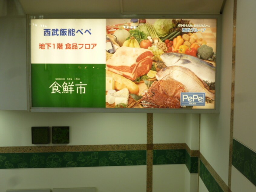 ＦＯＯＤＥＳ飯能ペペ店(スーパー)まで296m タウニィ・岩沢