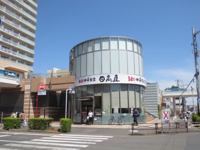 駅隣接の日高屋(その他飲食（ファミレスなど）)まで330m パルメゾン