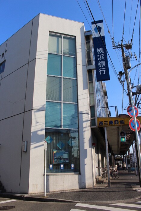 横浜銀行六角橋支店(銀行)まで266m メゾン村松