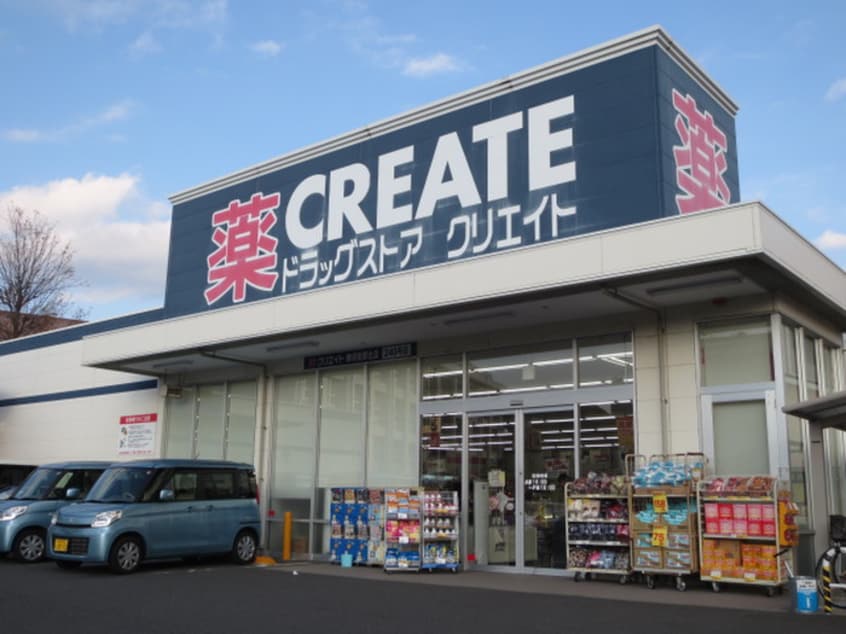 クリエイト(ドラッグストア)まで75m 長島ビル