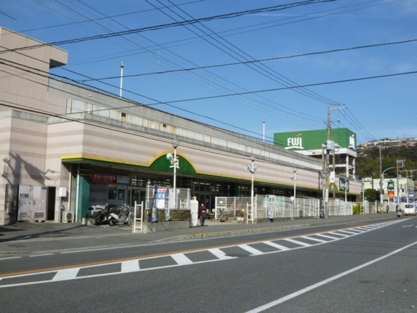 FUJIスーパー(スーパー)まで276m 長島ビル