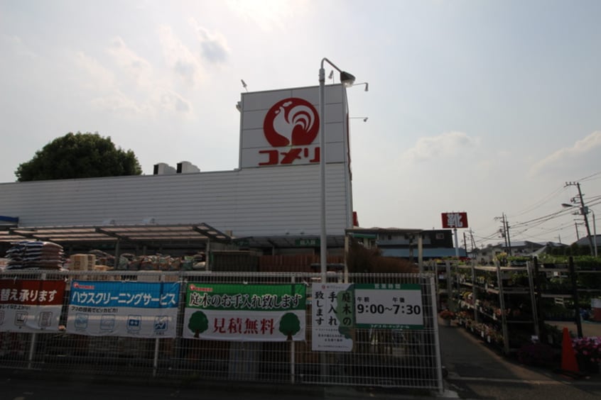 コメリ(電気量販店/ホームセンター)まで450m サニ－・プレスキャッスルＢ