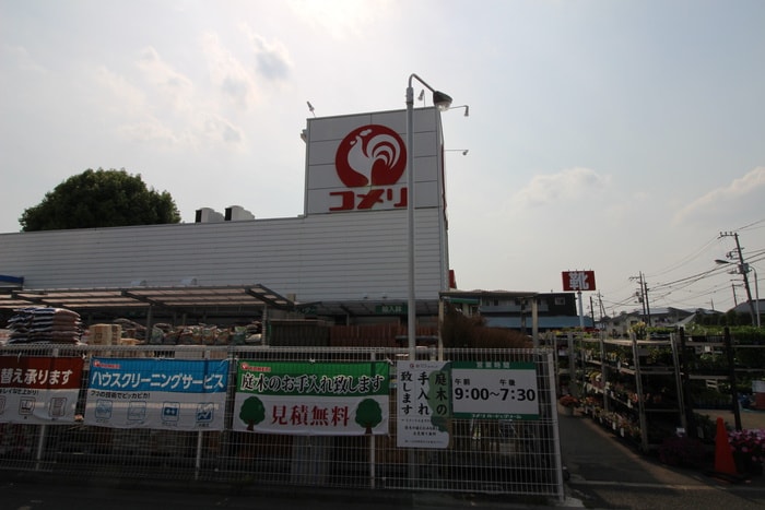 コメリ(電気量販店/ホームセンター)まで450m サニ－・プレスキャッスルＢ