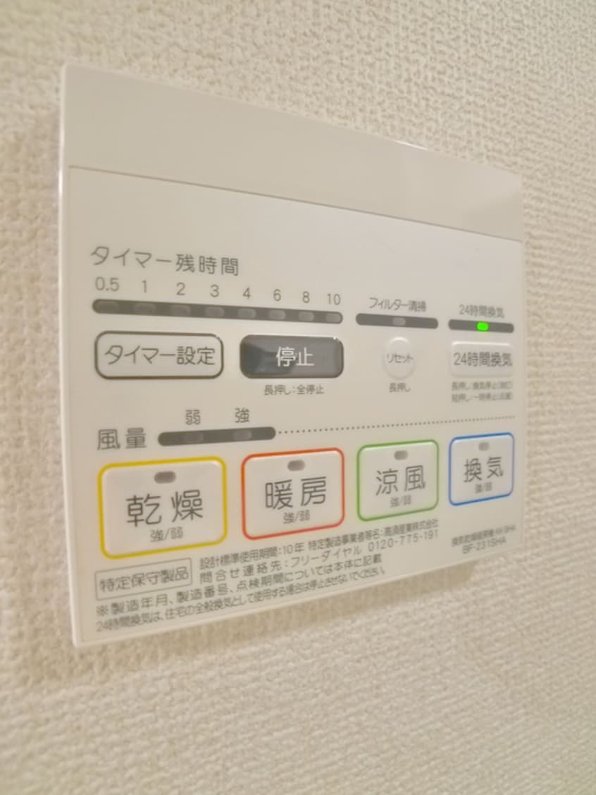 内観写真 ファミ－ユ南柏