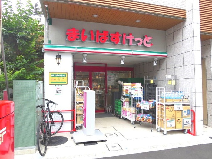 まいばすけっと住吉駅西店(スーパー)まで238m グリ－ンパ－ク住吉