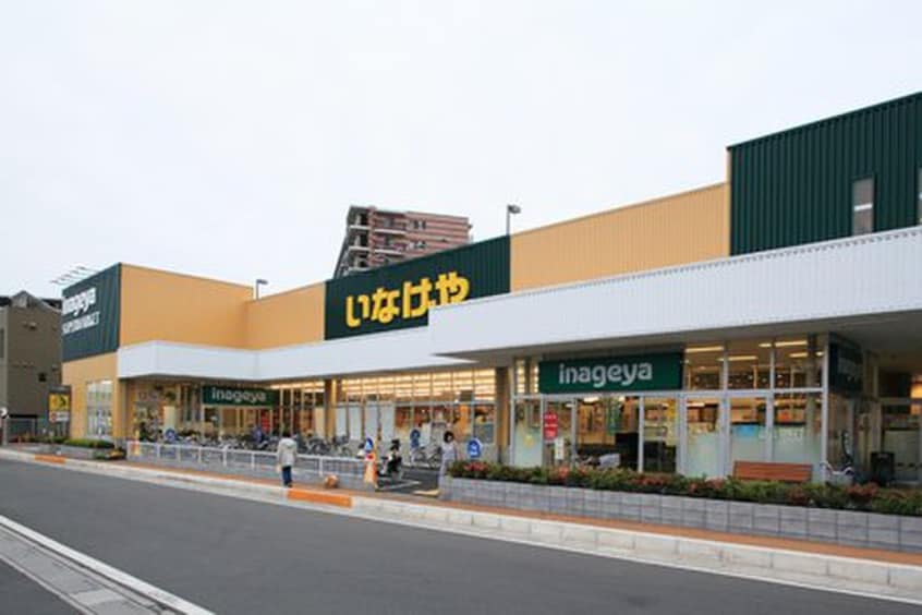 いなげや　志木柏町店(スーパー)まで461m リブリ・柏町