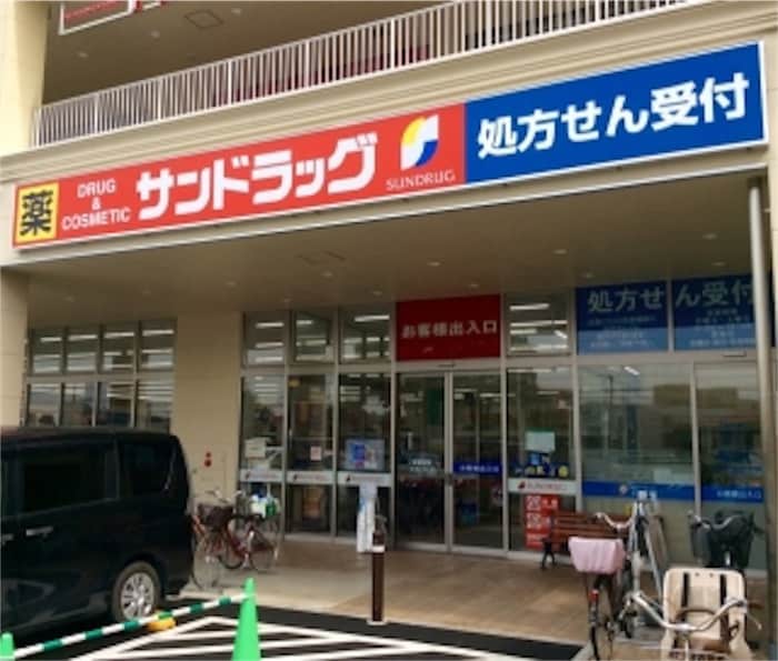 サンドラッグ(ドラッグストア)まで515m リブリ・柏町