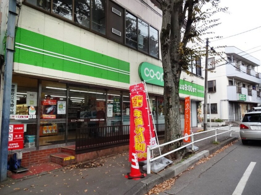 コープみらい平尾店(スーパー)まで10m アゼリアコート平尾A棟