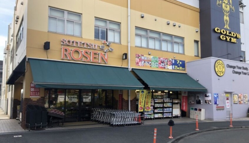 そうてつローゼン(スーパー)まで200m エクレール上星川