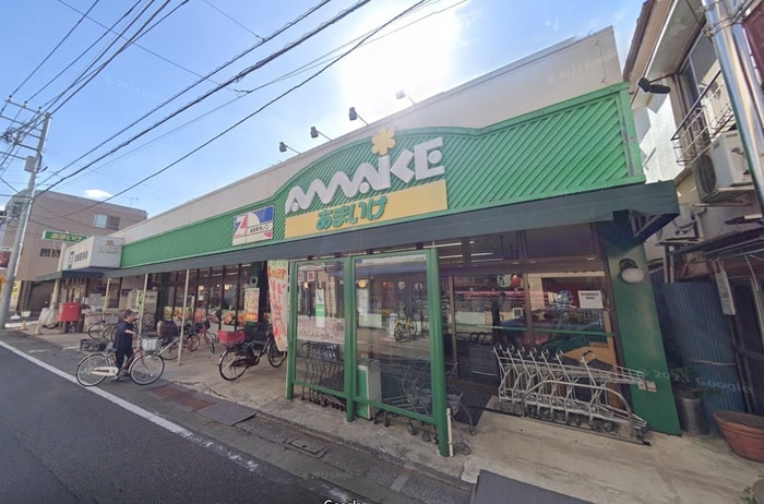 スーパーあまいけ練馬店(スーパー)まで193m アメニティーズ