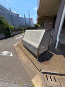 建物設備 REI　Court