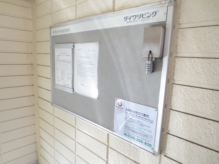 その他 ハイムさがみの園A