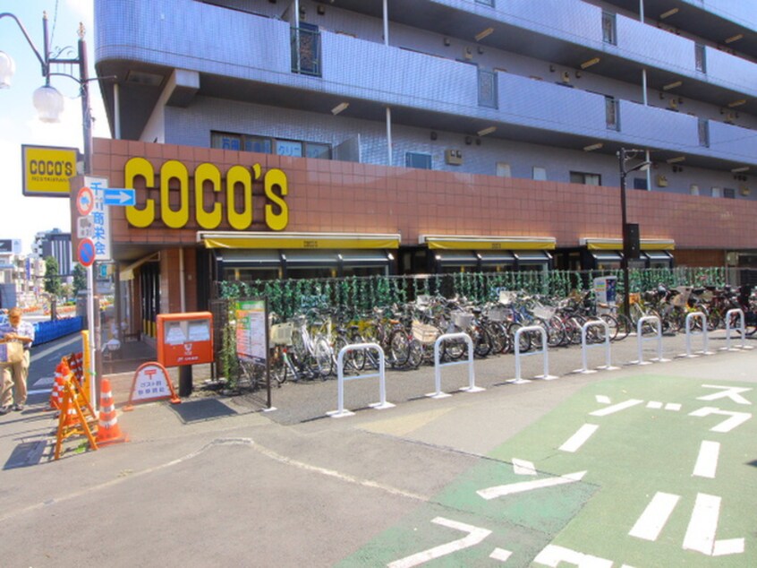 ココス 千川店(その他飲食（ファミレスなど）)まで832m ロア－ル高松