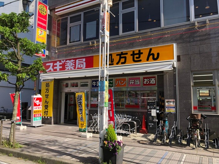 スギ薬局湘南パールビル店(スーパー)まで600m 辻堂ハイム