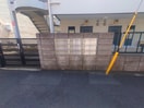 周辺環境 クレールハイム