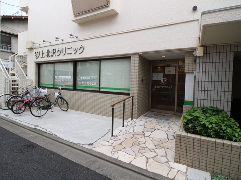 上北沢クリニック(病院)まで200m ルオーレ上北沢駅前