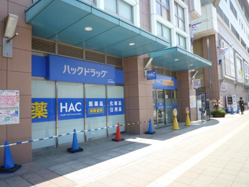 ハックドラッグらびすた新杉田店(ドラッグストア)まで256m シ－サイドパレス新杉田