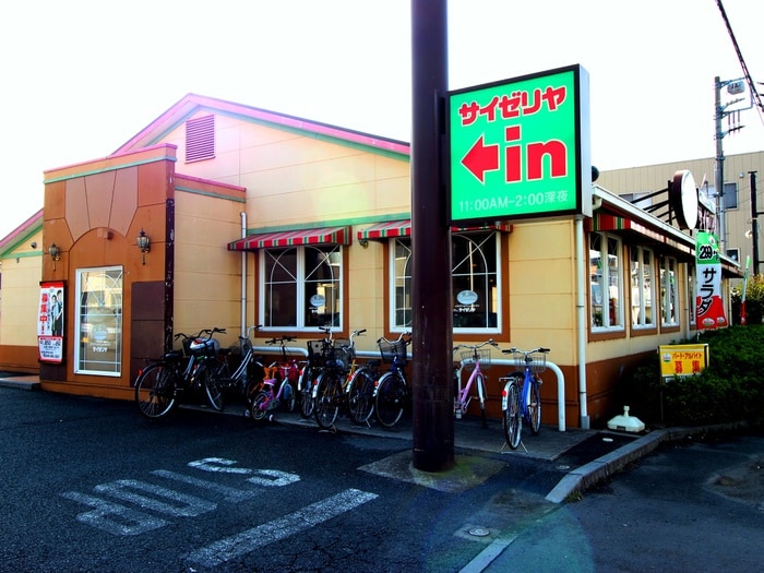 サイゼリヤ(その他飲食（ファミレスなど）)まで350m グラースアビタシオンⅡ