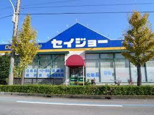 セイジョー(ドラッグストア)まで309m Ｓ・Ｈハイツ