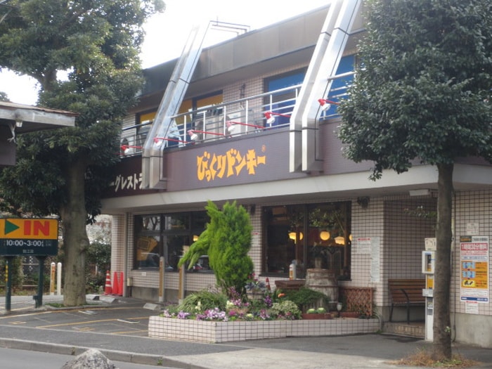 びっくりドンキー(その他飲食（ファミレスなど）)まで453m ストリ－ムヴィラ