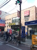 大森町ＴＳＵＴＡＹＡ(ビデオ/DVD)まで450m ディアグレース大森