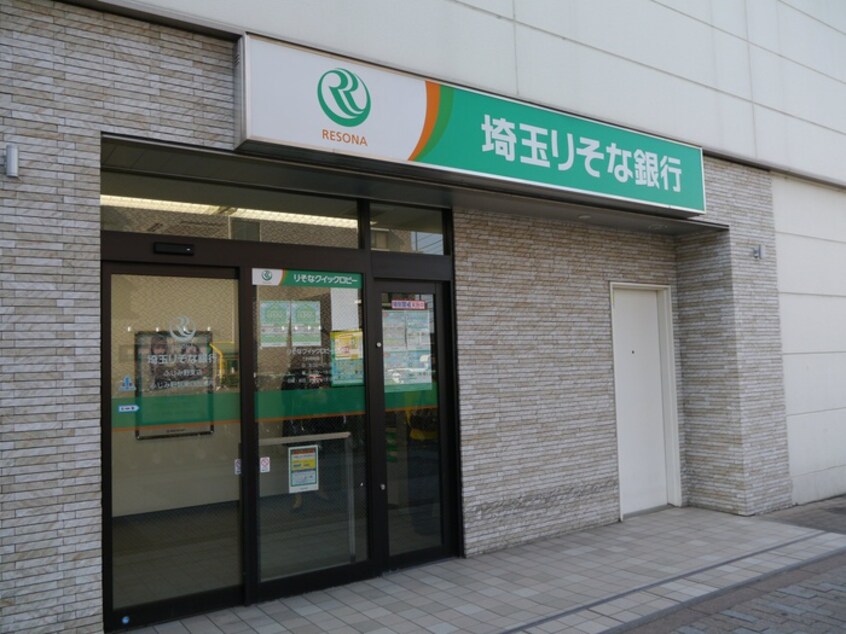 駅前りそな銀行(銀行)まで180m ガ－ラふじみ野